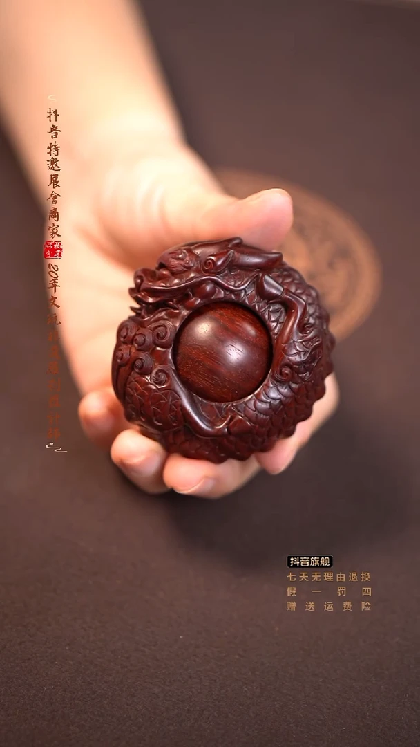 檀香紫檀（小叶紫檀）麒麟转运珠