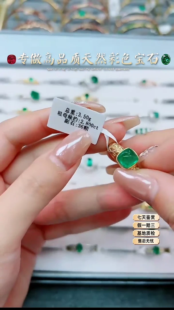 【闪购商品】祖母绿戒指18K金镶嵌.