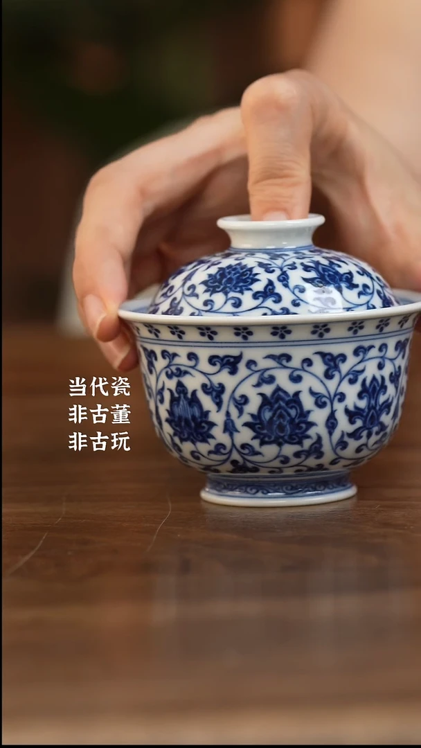 杯水造青花   缠枝盖碗