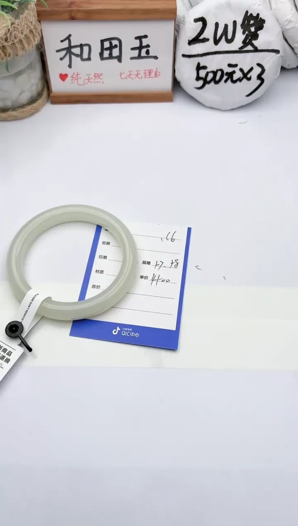 未镶嵌手镯和田玉玉轩阁166