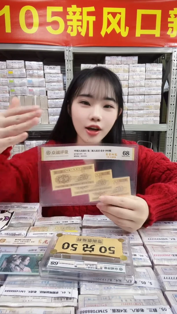 G，【05等面值】50兑50 一百张连号