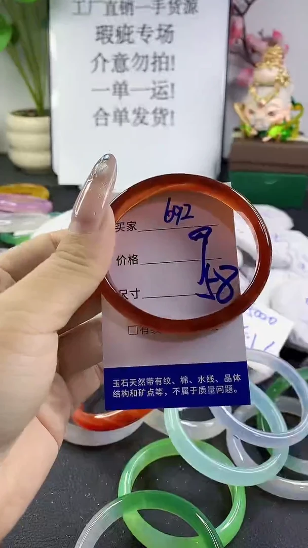 玛瑙/玉髓手镯未镶嵌692