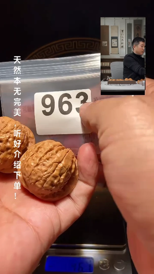 【闪购商品】文玩核桃吊坠963甲骨文36.5尺