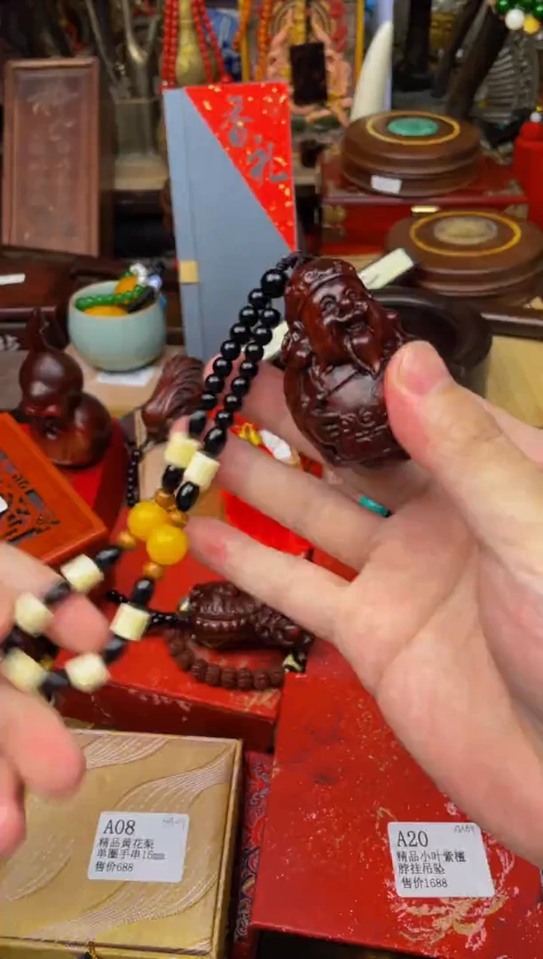 木---------------手财神