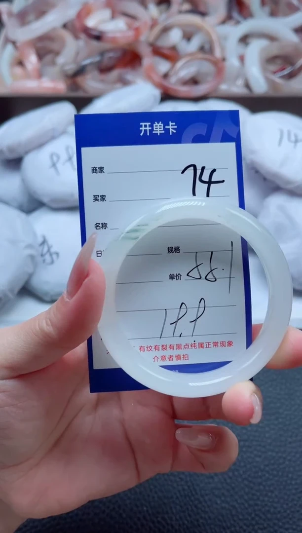 【闪购商品】石英质玉手镯未镶嵌74-55