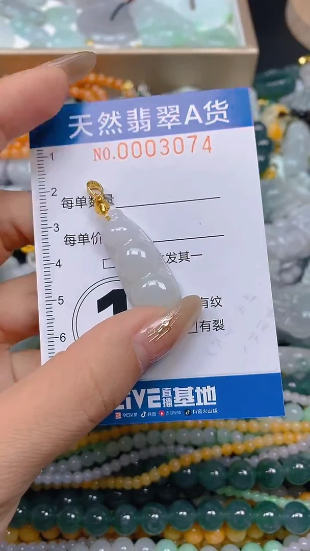 颈饰未镶嵌翡翠闪购0003074