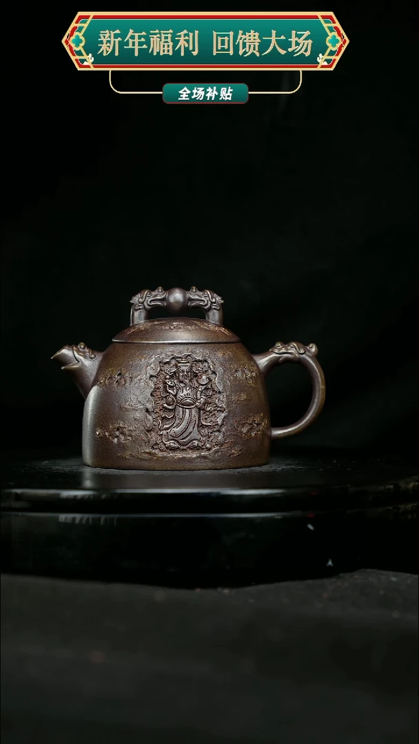 【闪购商品】宜兴原矿高端紫砂150