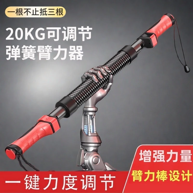 新型臂力器男士可调节弹簧臂力棒手臂胸肌力量30公斤家用健身器材