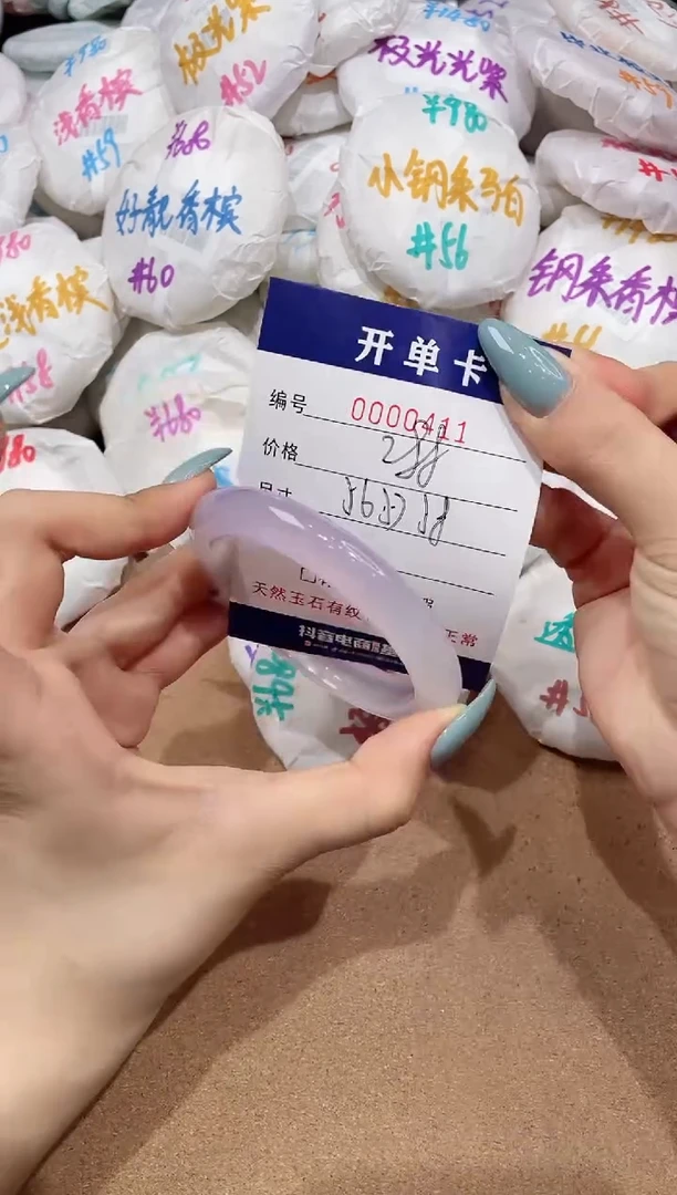 【闪购商品】玛瑙/玉髓手镯未镶嵌411