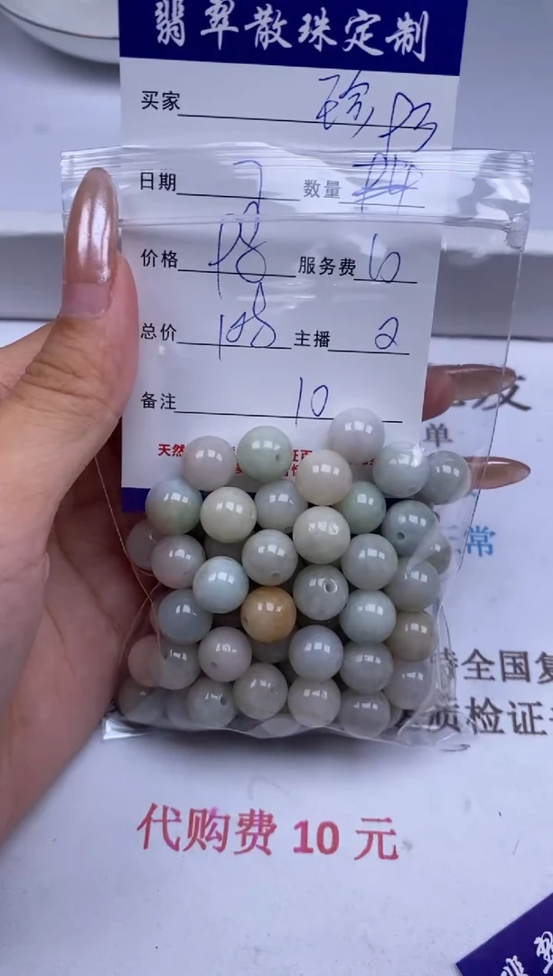 翡翠未镶嵌颈饰珍*贞城散珠批发DIY编制