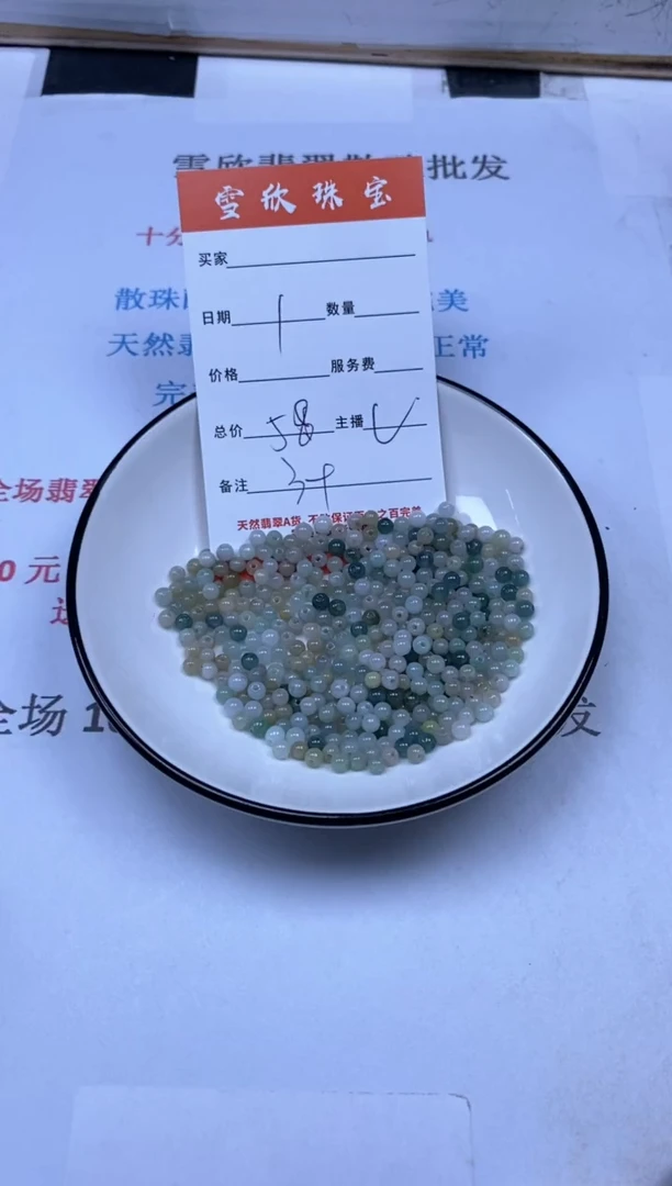 翡翠未镶嵌颈饰雪欣散珠定制diy