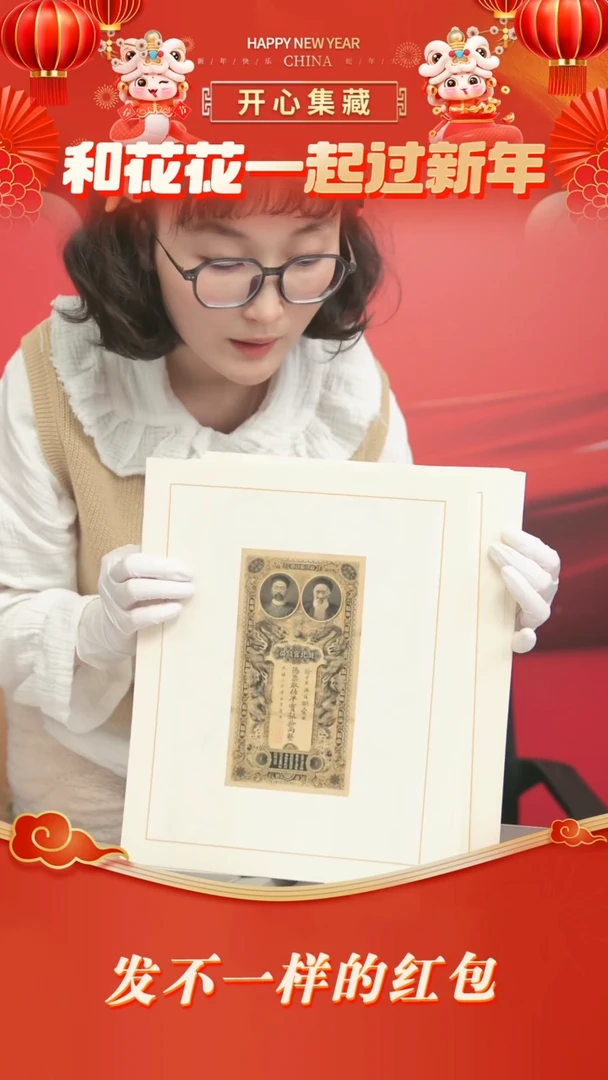 【闪购商品】塑料纸币千年礼盒套装（冬奥）