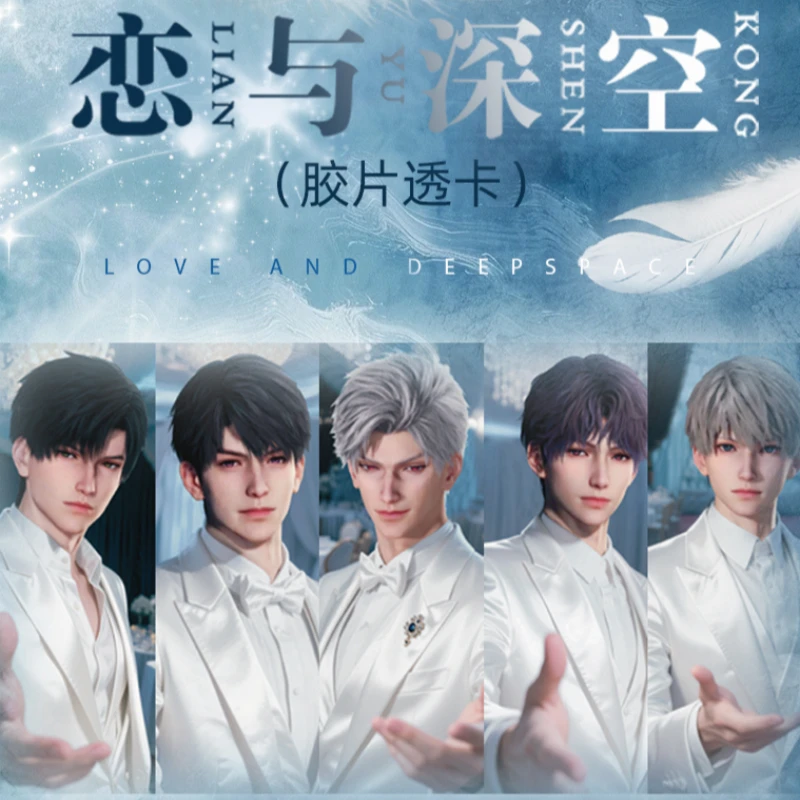 【深深家】启点文创 x 恋与深空 胶片 色纸 透光 胶片卡 盲盒【代拆】