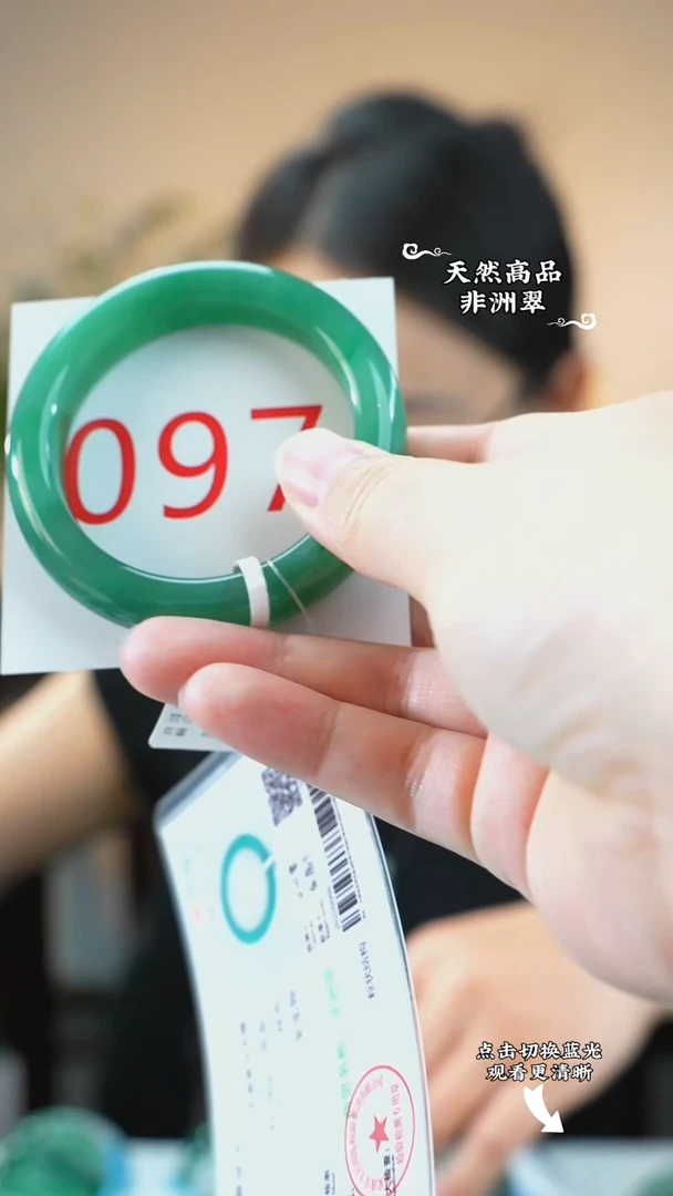 未镶嵌手镯石英质玉（非洲翠）51-52