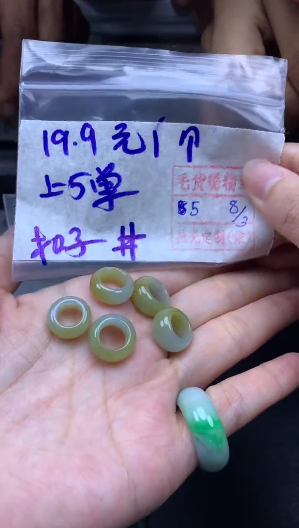 【闪购商品】定制翡翠未镶嵌翡翠19.9元一颗毛货需精细抛光拍一发一