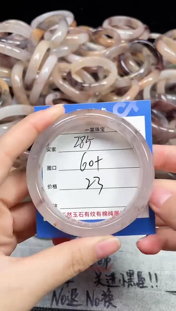 未镶嵌石英质玉手镯285