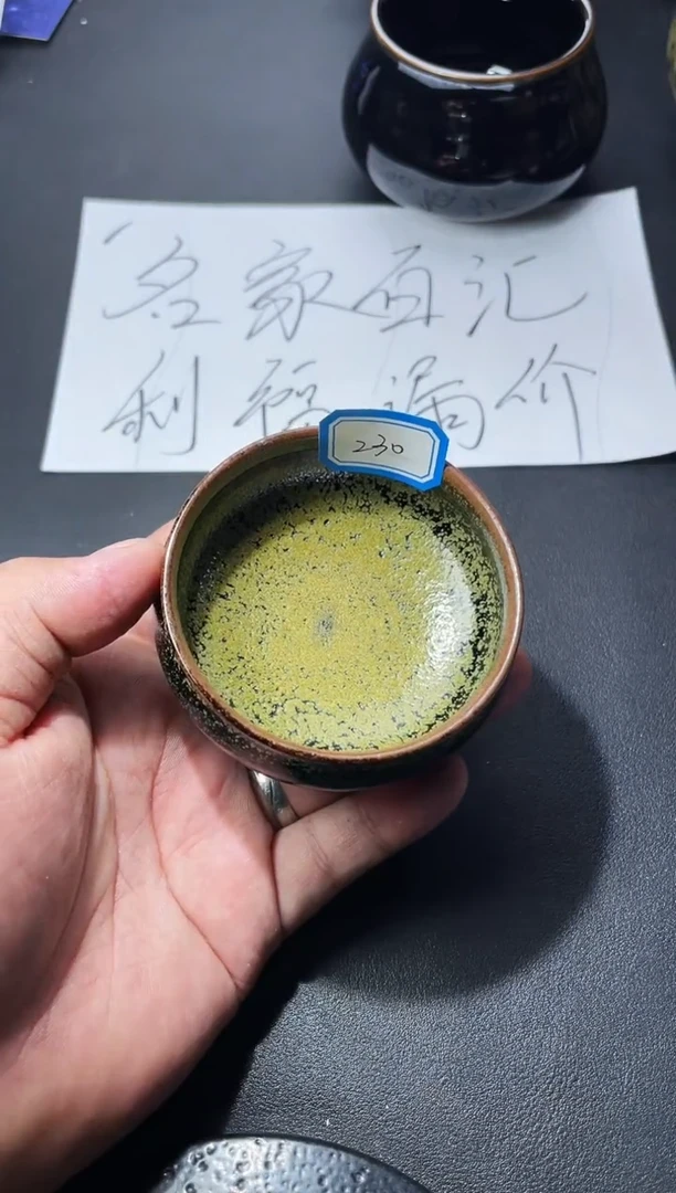 茶盏231叶紫建盏叶紫