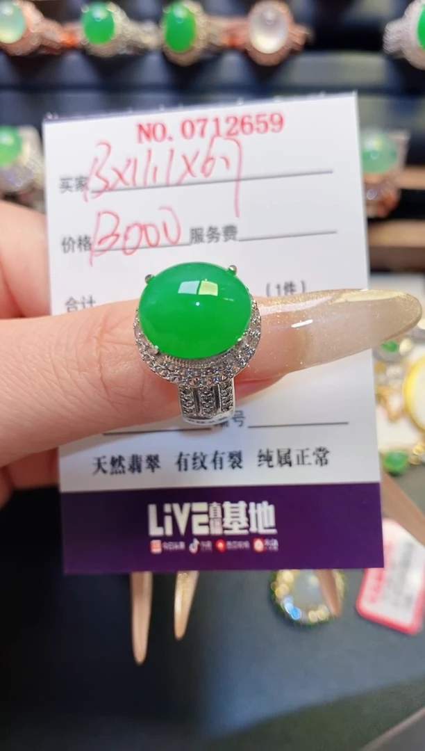 未镶嵌戒指翡翠铜托