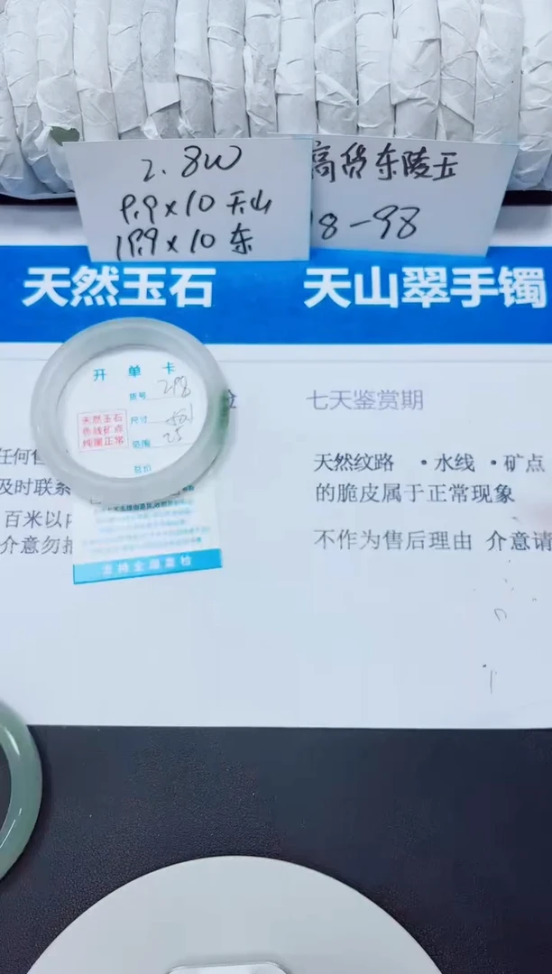 未镶嵌手镯石英质玉298/58