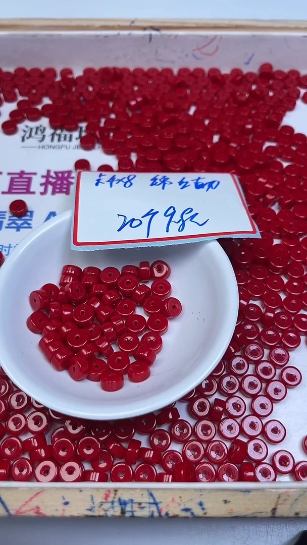 未镶嵌散珠南红玛瑙A1743 锦红南红药片4*8mm20颗9.9元