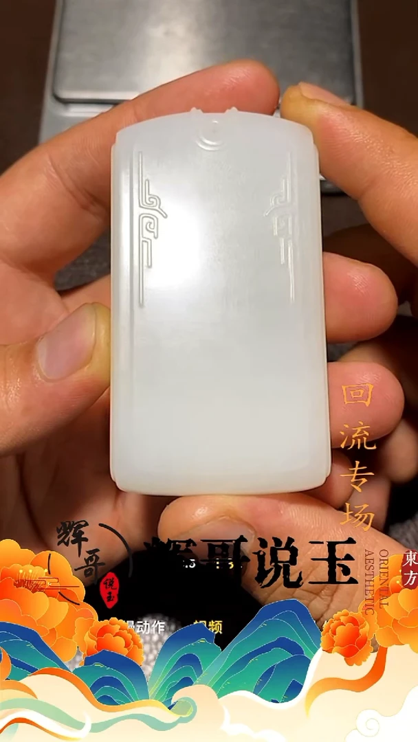 未镶嵌和田玉挂件