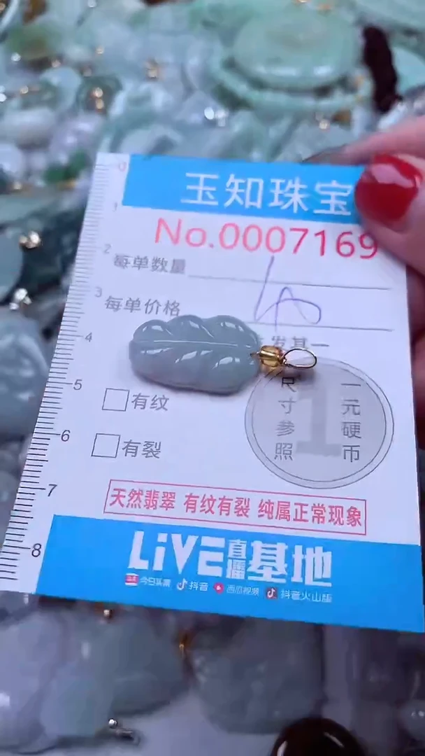 吊坠(不含链)未镶嵌翡翠7169