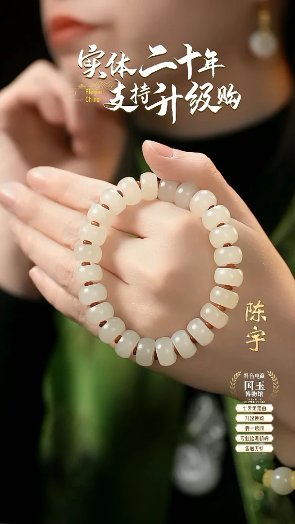 【闪购商品】和田玉手串未镶嵌白玉