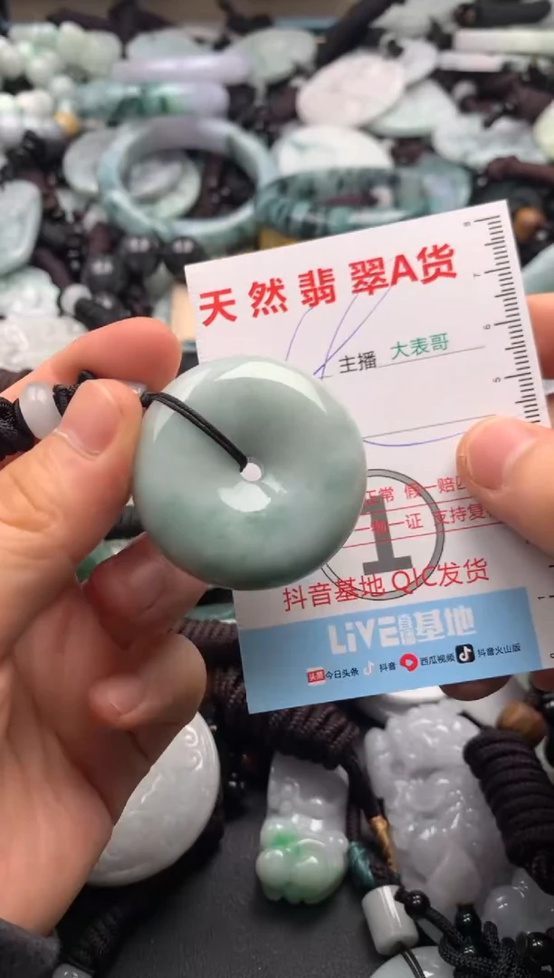 【闪购商品】翡翠吊坠(不含链)未镶嵌1