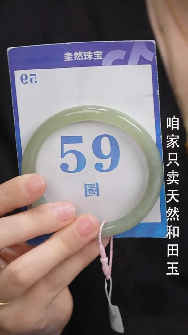 和田玉手镯未镶嵌058