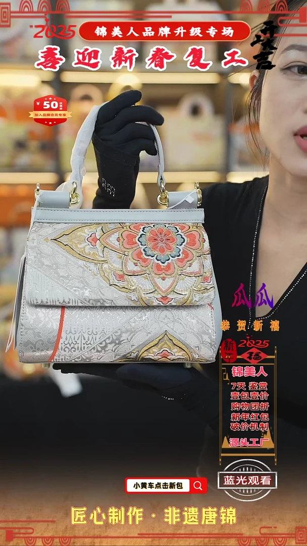 【闪购商品】织绣瓜瓜新春复工好礼邮差包47