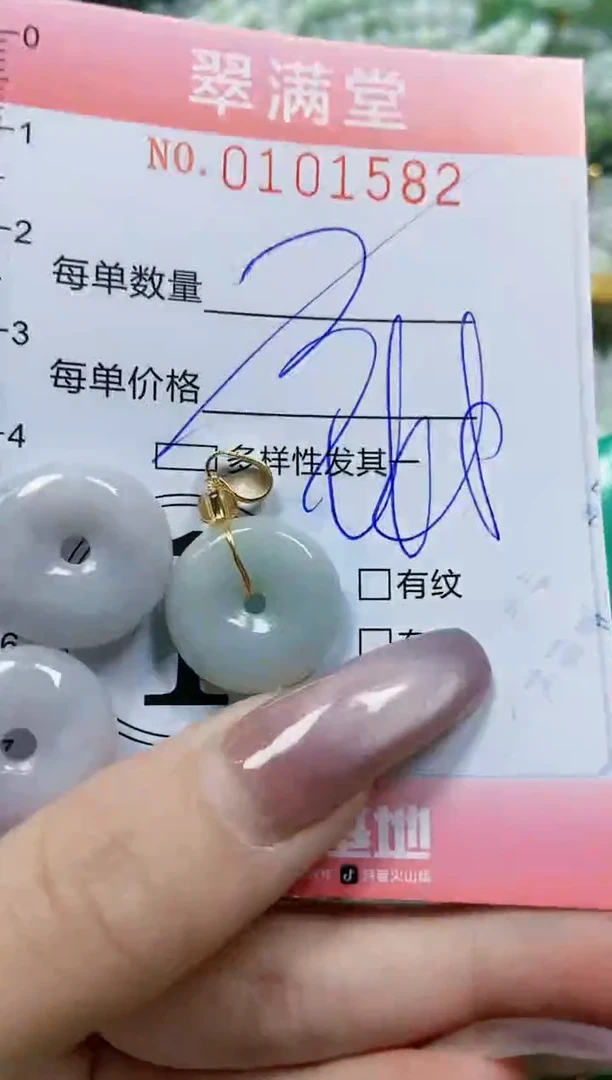 【闪购商品】翡翠颈饰未镶嵌闪购010582多样性发其一