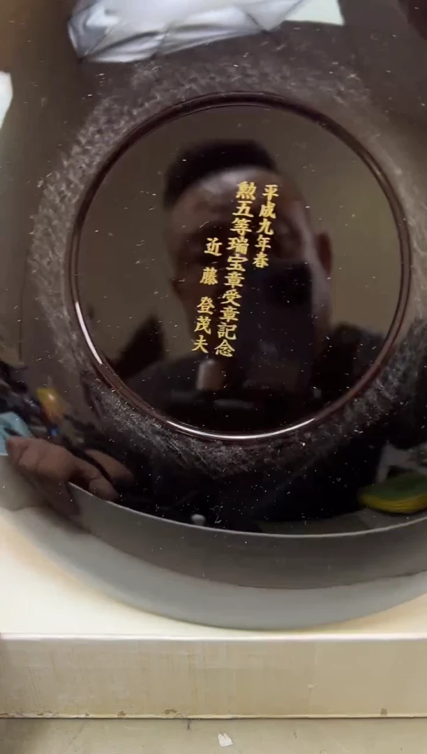 瓷片1750 聚宝缘海陶精选