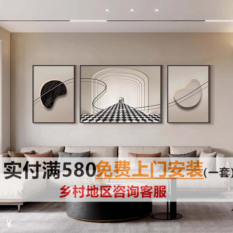 挂画装饰画客厅简约现代轻奢抽象艺术三联沙发背景墙壁画2025新款
