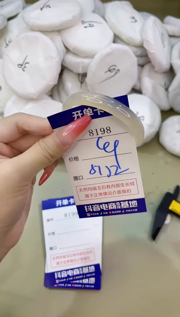 手镯玛瑙/玉髓未镶嵌8198