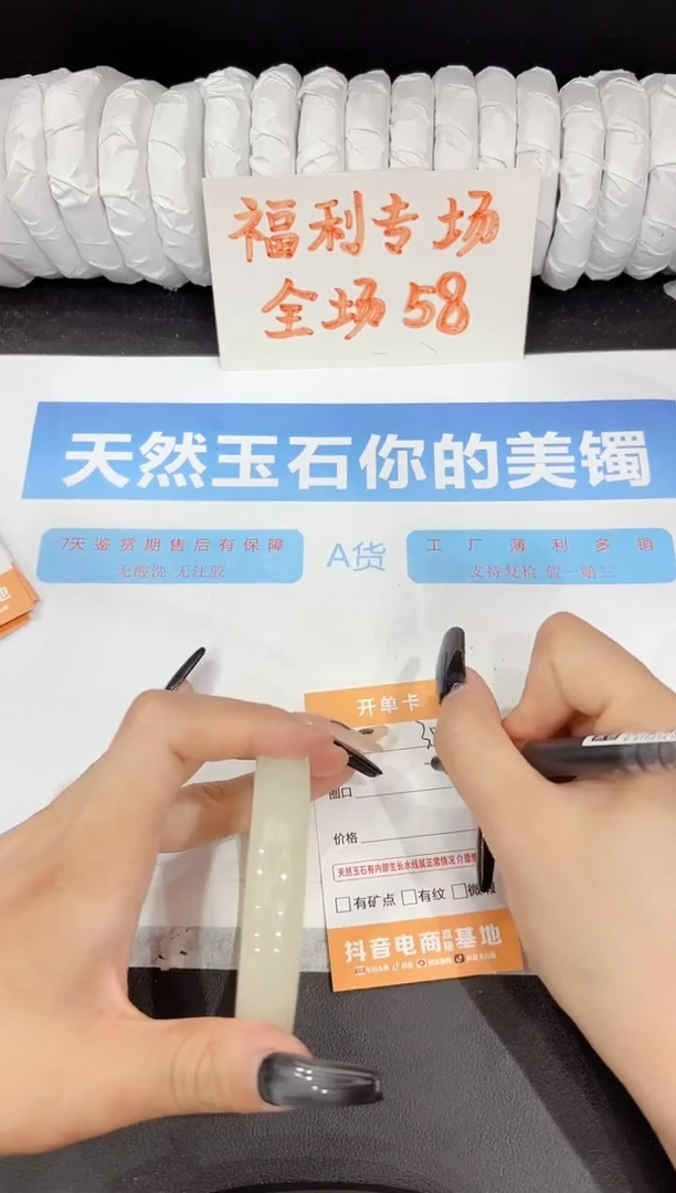 石英质玉手镯未镶嵌353-62.3
