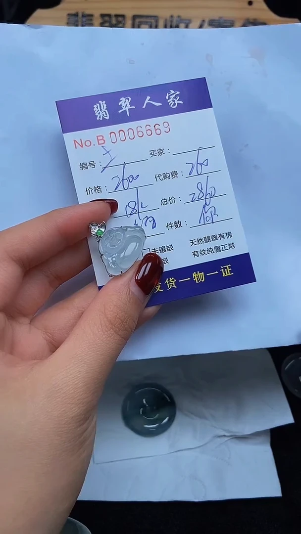 【闪购商品】翡翠颈饰18K金镶嵌000000000