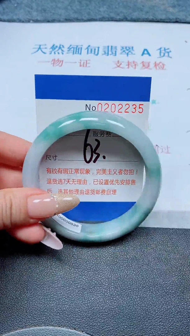 未镶嵌手镯翡翠A货手镯02235