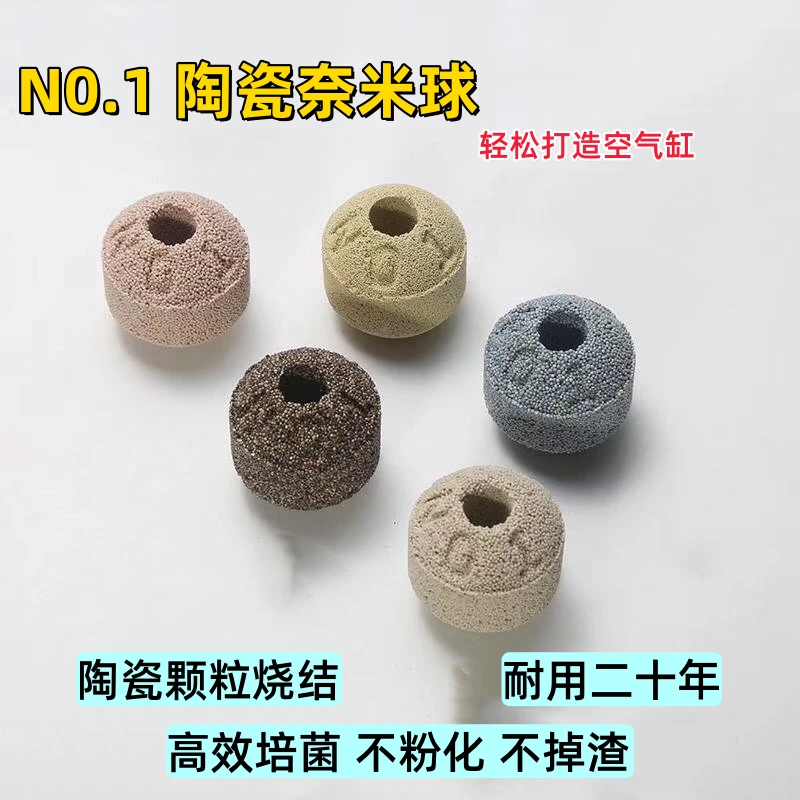 鱼缸滤材过滤材料奈米球5代高效培菌