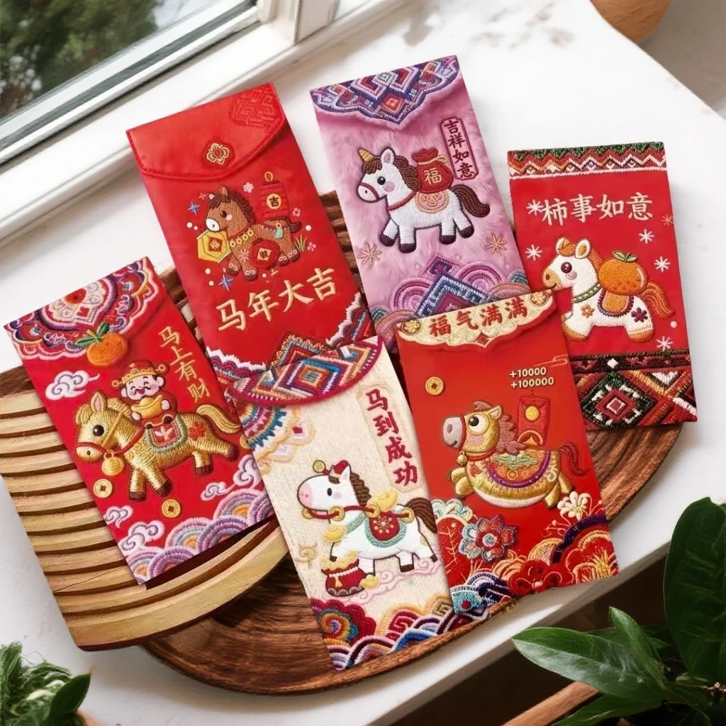 抢  2026马年5D立体红包 限量抢 送福更有面喜庆春节红包