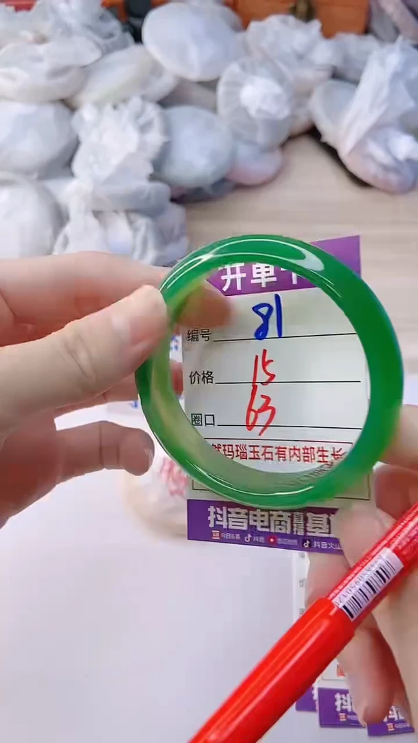 手镯玛瑙/玉髓未镶嵌81