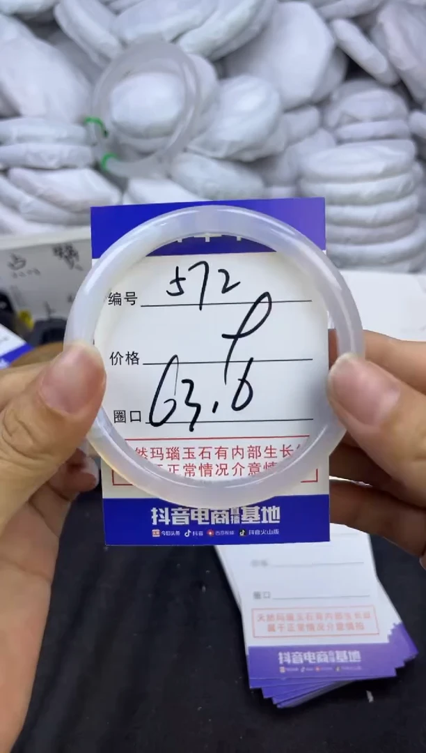 玛瑙/玉髓手镯未镶嵌572