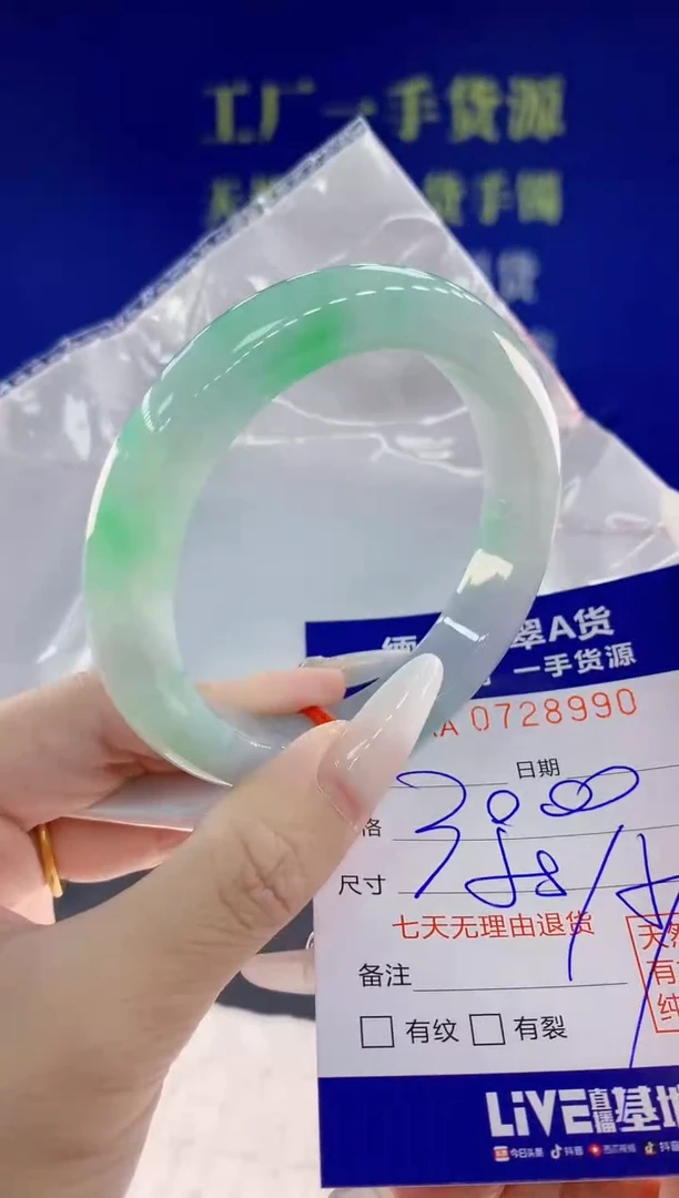 未镶嵌手镯翡翠90天然翡翠A货
