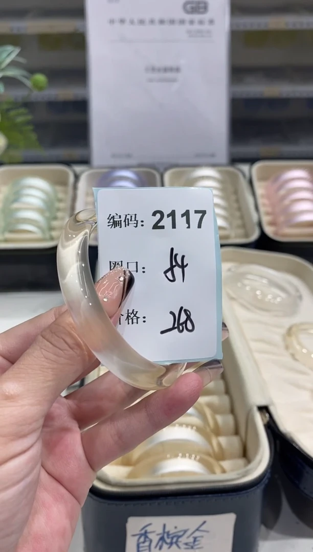 非金属无编码2117