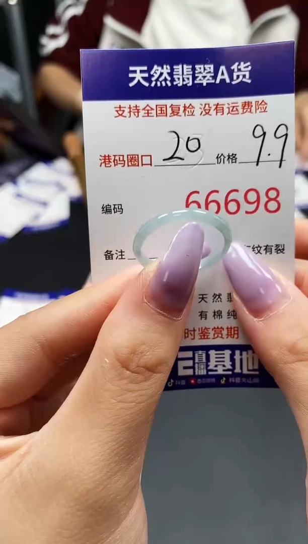 未镶嵌戒指翡翠天然A货翡翠6698