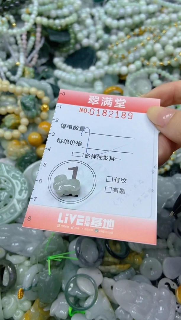 颈饰未镶嵌翡翠闪购0182189
