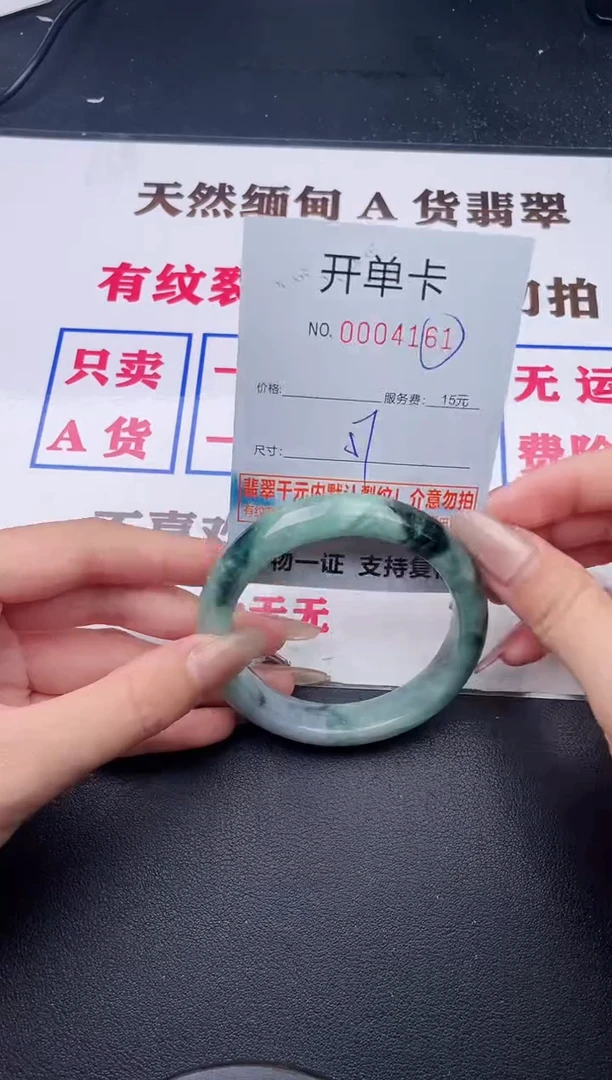 未镶嵌手镯翡翠有纹有裂有瑕疵61