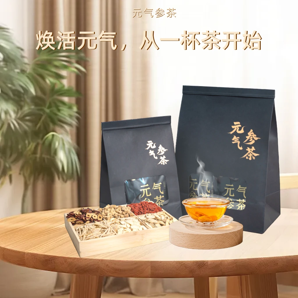 元气参茶含西洋参党参黄芪麦冬熬夜伴侣四季常备代用茶
