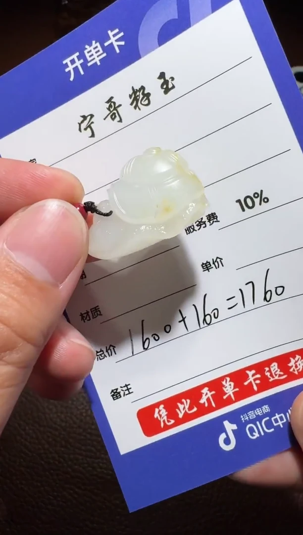 和田玉未镶嵌挂件和田玉