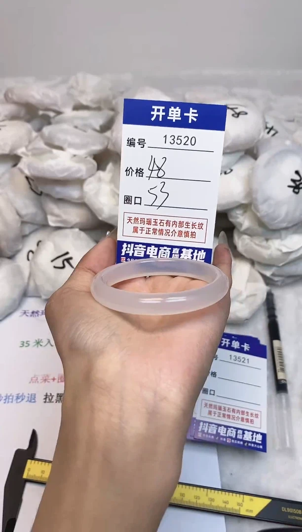 【闪购商品】玛瑙/玉髓手镯未镶嵌520