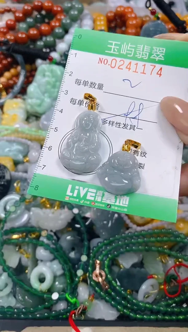 颈饰未镶嵌翡翠闪购0241174多样性发其一